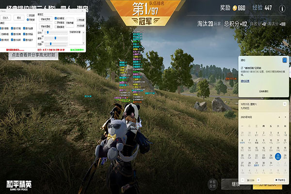 CF外挂队友软件效果